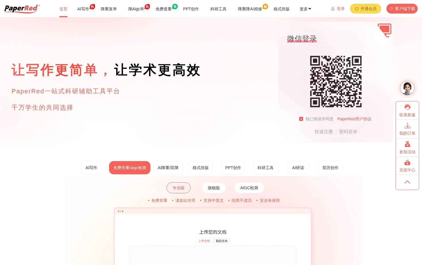 PaperRed 页面快照